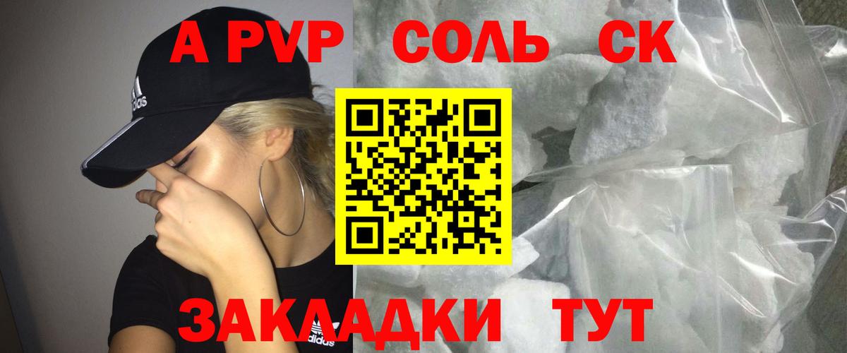 A PVP мука Артёмовский