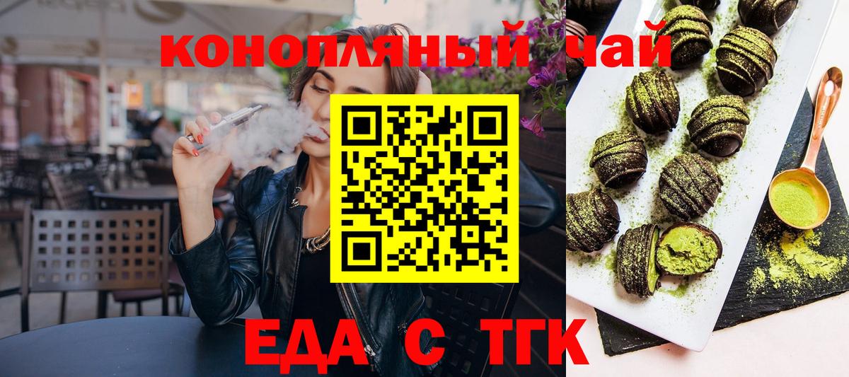 Артёмовский  Canna-Cookies марихуана  Вход с VPN 