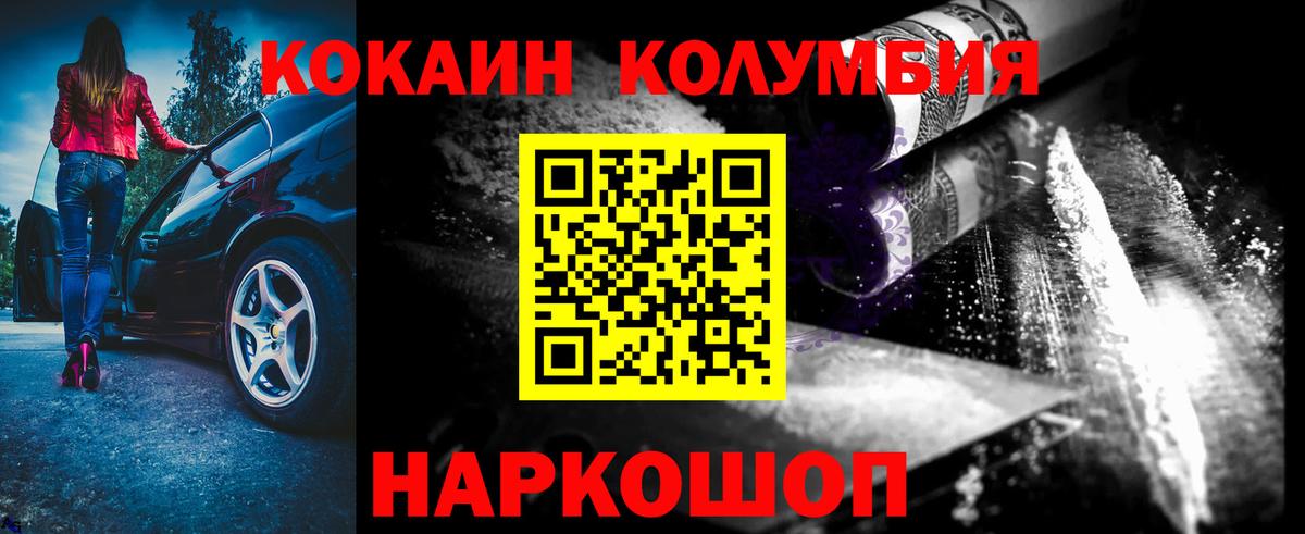 Кокаин VHQ Артёмовский