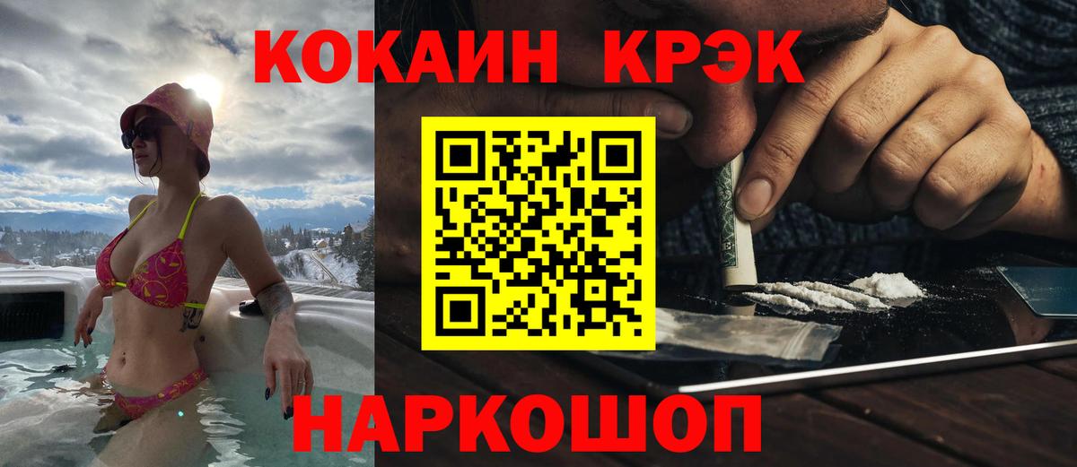 КОКАИН Columbia  Вход с VPN  Артёмовский  Кокаин FishScale 