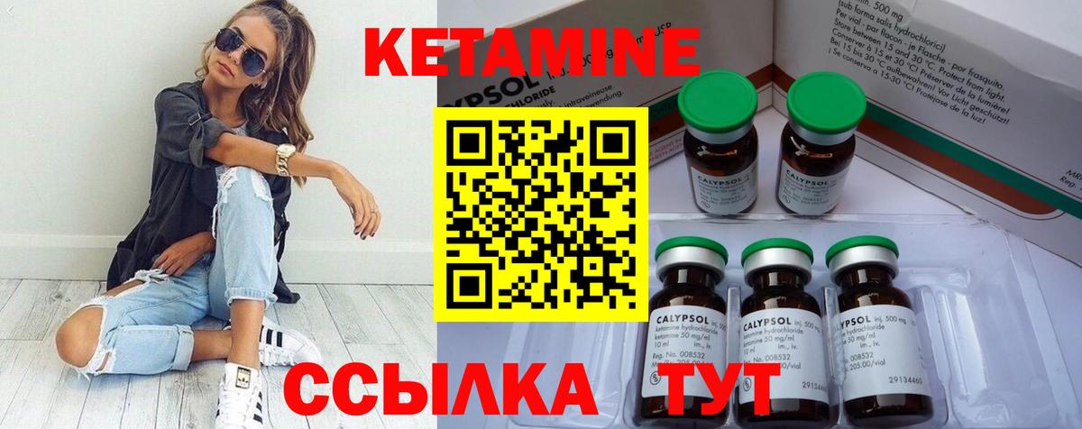Кетамин ketamine Артёмовский