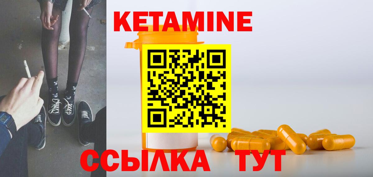 КЕТАМИН VHQ  Кетамин ketamine  Артёмовский  Вход с VPN 