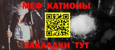 меф Боровичи