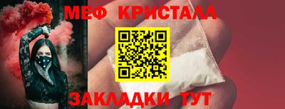 меф Боровичи
