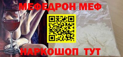 меф Боровичи