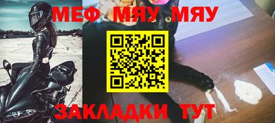 меф Боровичи