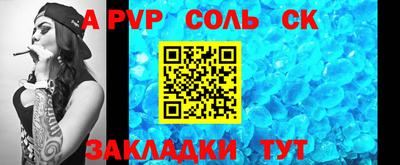 соль ск Братск