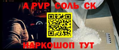 прущие крисы Владивосток
