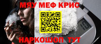 меф Боровичи