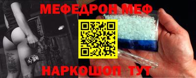 меф Боровичи