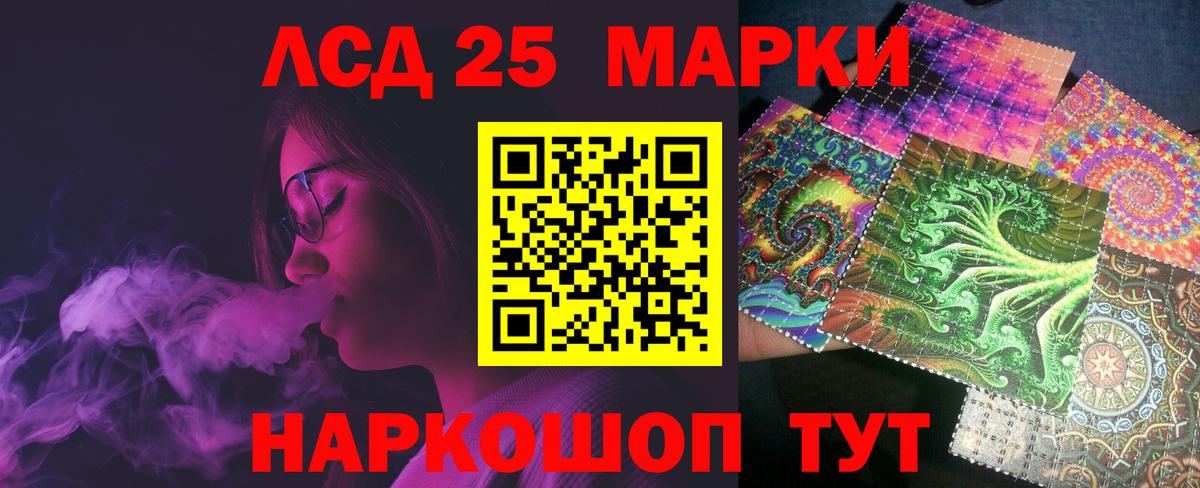 Лсд 25 экстази кислота  Вход с VPN  Лсд 25 экстази ecstasy  Артёмовский 