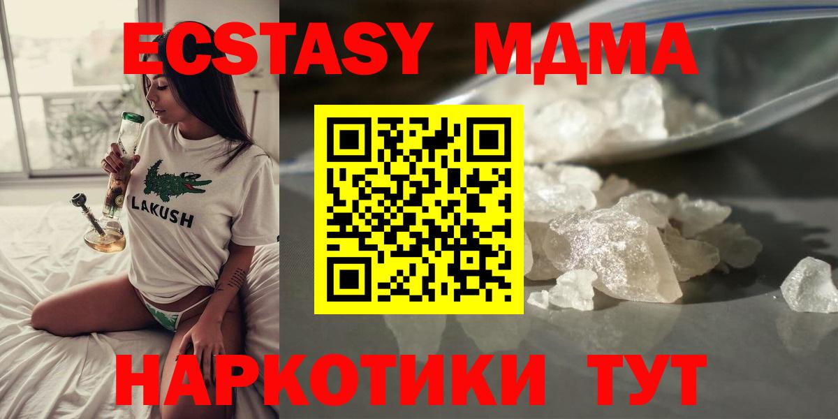 MDMA молли  МДМА Molly  Артёмовский  МДМА  Вход с VPN 