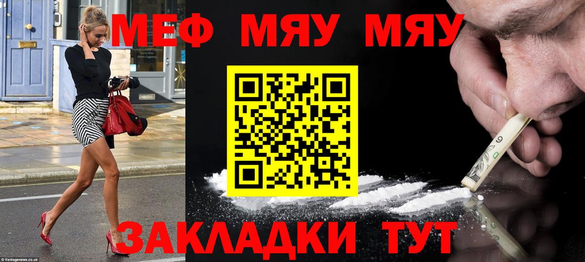 Артёмовский  Мефедрон VHQ  Мефедрон кристаллы  МЯУ-МЯУ  Вход с VPN 