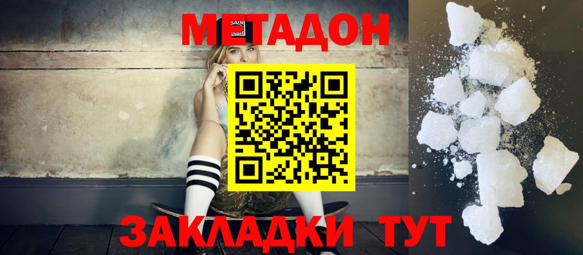 МЕТАДОН VHQ  Вход с VPN  МЕТАДОН белоснежный  omg tor  Артёмовский 