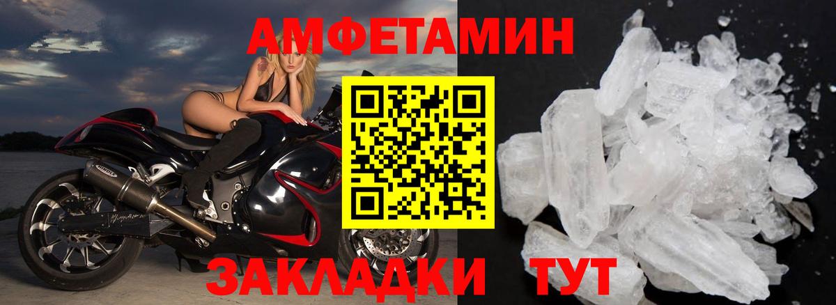 МЕТАМФЕТАМИН витя  Вход с VPN  Артёмовский  МЕТАМФЕТАМИН витя 