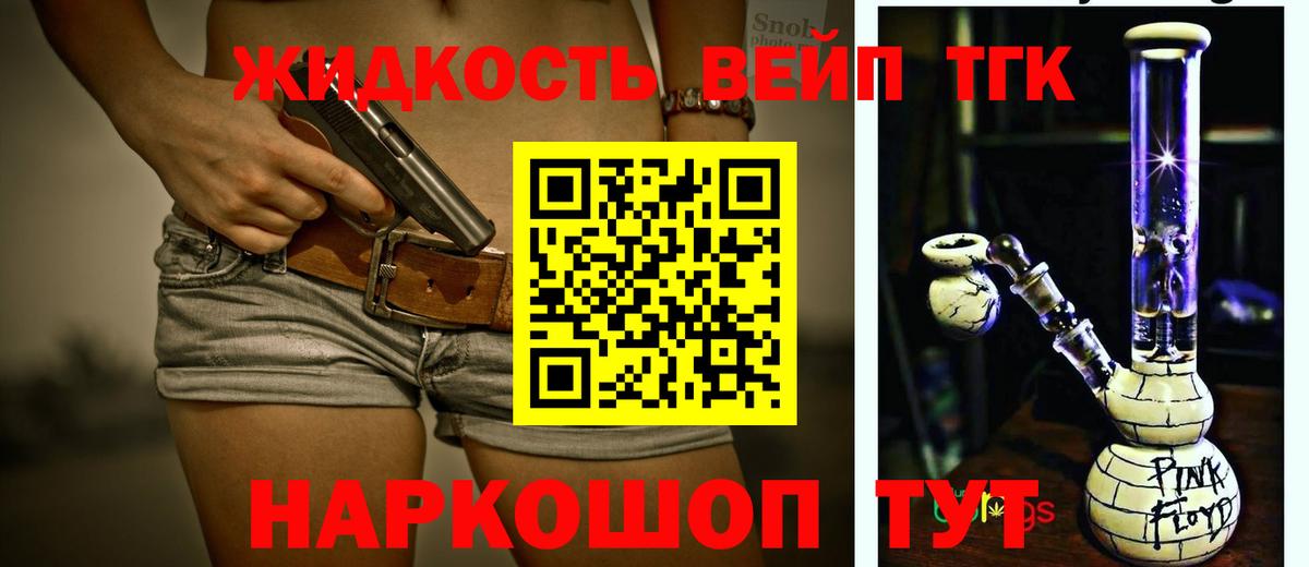 ТГК Wax  наркота  Артёмовский  ТГК жижа  Вход с VPN 